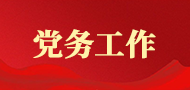 suncitygroup太阳集团·(中国)首页登录